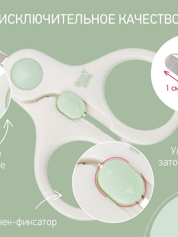 RPS-001 Ножницы маникюрные для новорожденных с замочком, ROXY-KIDS (0+)
