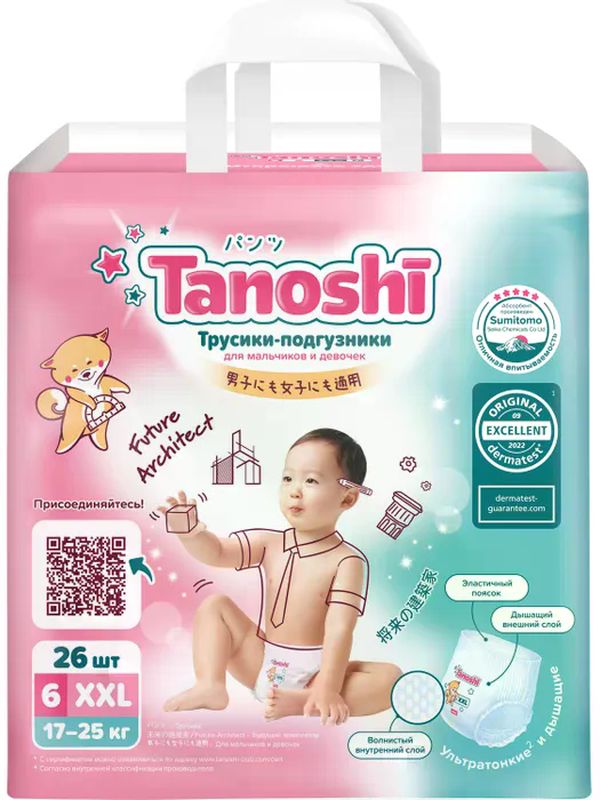 Tanoshi Трусики размер XXL 17-25 кг 26 шт * Q-форма