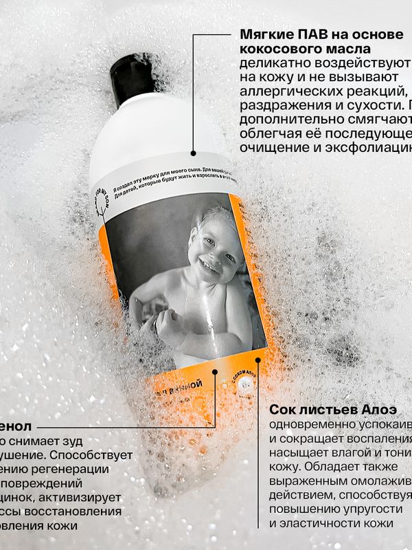 Brand For My Son Детская пена для ванны "Вечеринка в ванной" 500 мл*