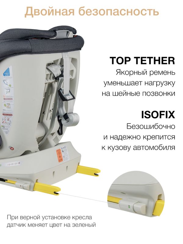 BubaGO FREET Для детей от 0-36 кг