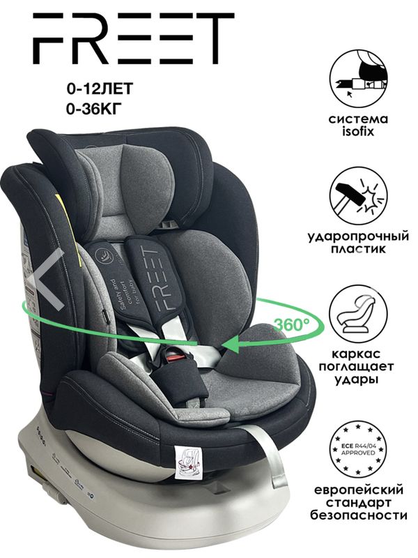 BubaGO FREET Для детей от 0-36 кг