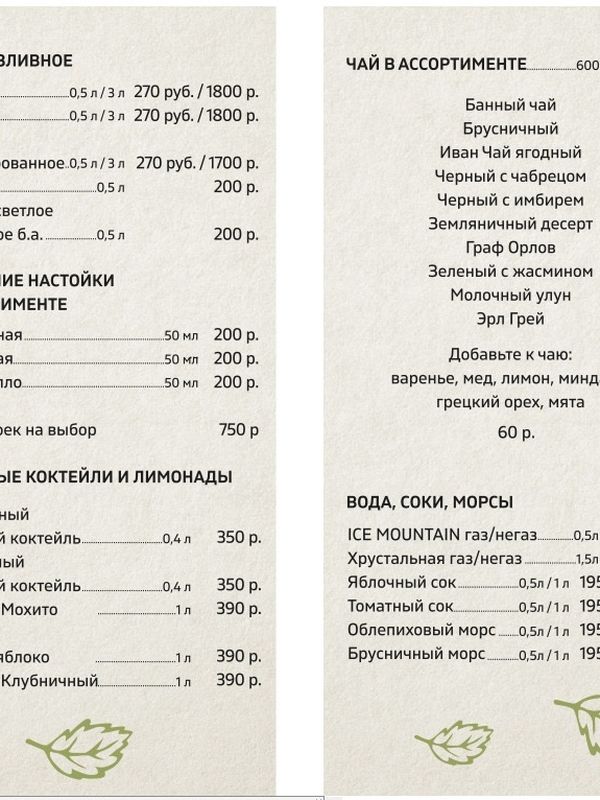 Меню