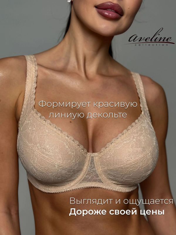 85F | Aveline by Milavitsa бюстгальтер женский большие размеры