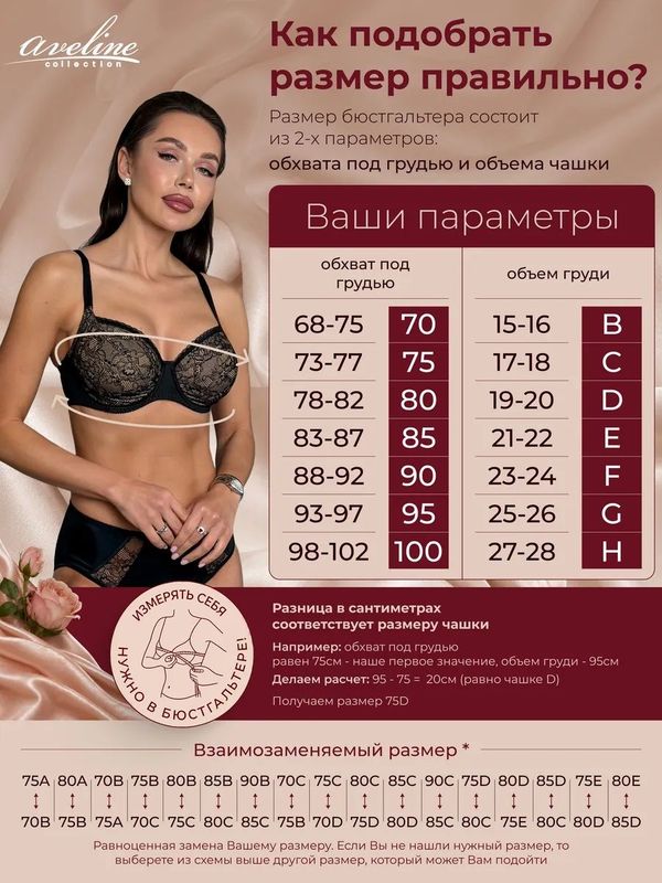 90D | Бюстгальтер кружевной без поролона Aveline by Milavitsa