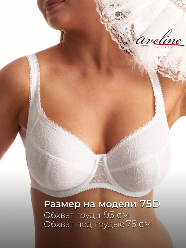 75F | Бюстгальтер женский большие размеры Милавица Авелин