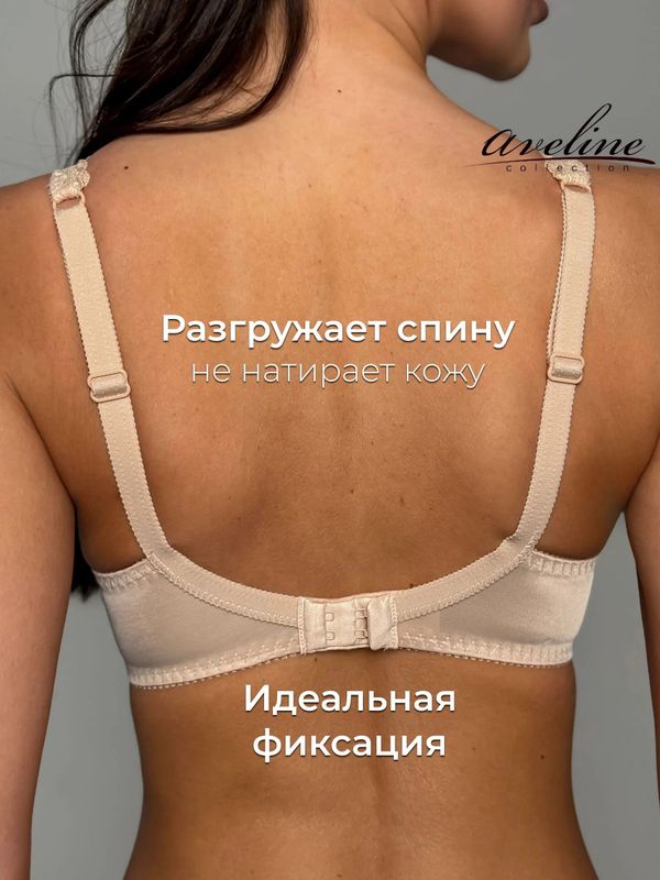 85F | Aveline by Milavitsa бюстгальтер женский большие размеры