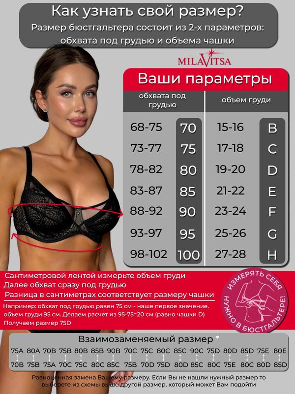 80B | Бюстгальтер кружевной без поролона