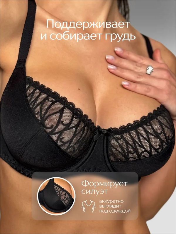 90E | Aveline by Milavitsa бюстгальтер женский большие размеры