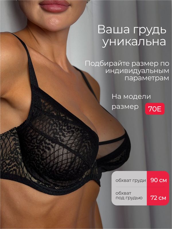 80B | Бюстгальтер кружевной без поролона