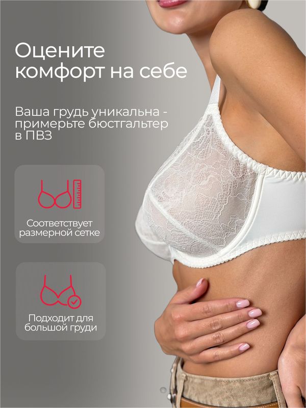 75F | Бюстгальтер кружевной на косточках