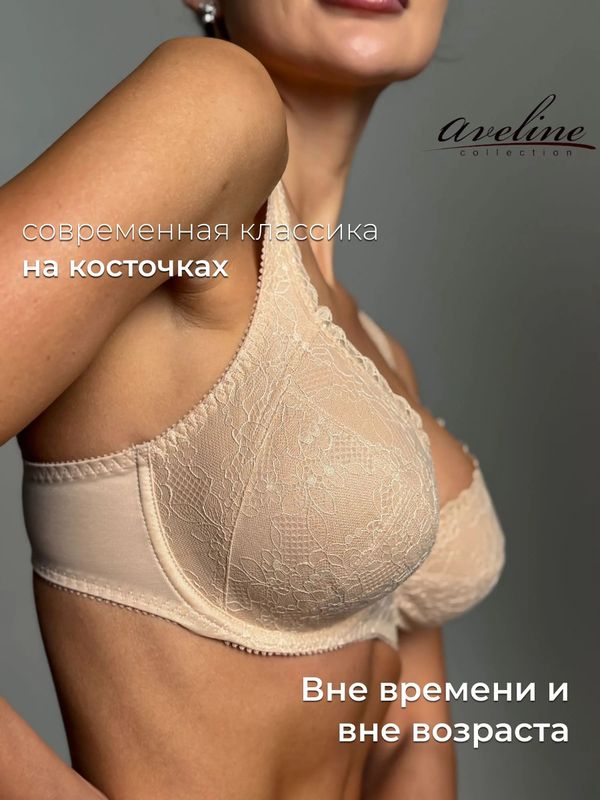 85F | Aveline by Milavitsa бюстгальтер женский большие размеры