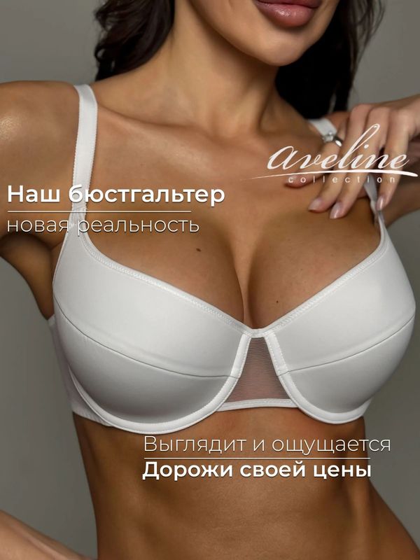 85D | Aveline by Milavitsa бюстгальтер женский с тонким поролоном
