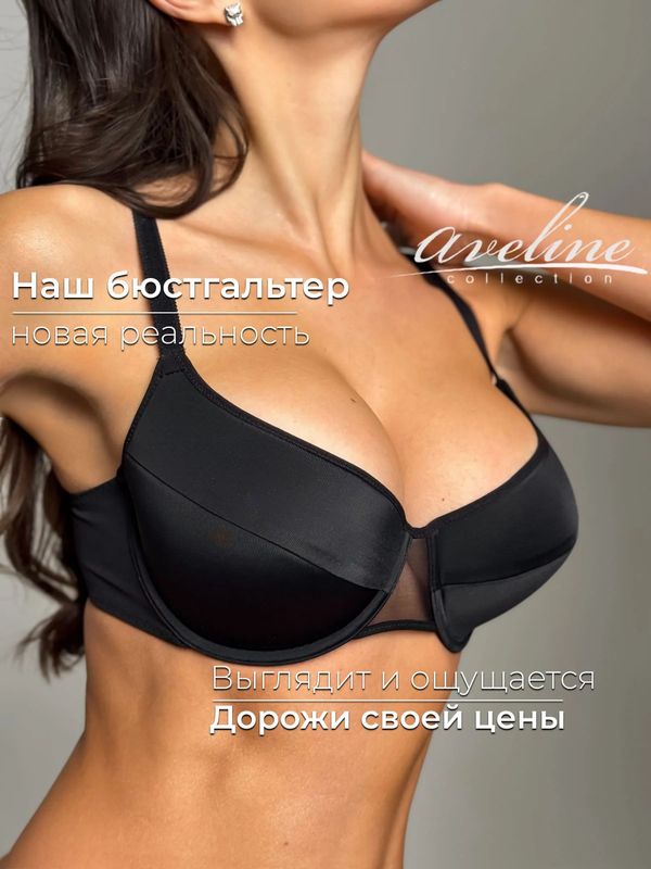 75D | Aveline by Milavitsa бюстгальтер женский с тонким поролоном
