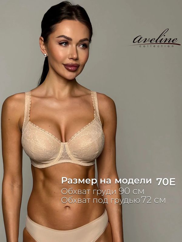 85F | Aveline by Milavitsa бюстгальтер женский большие размеры