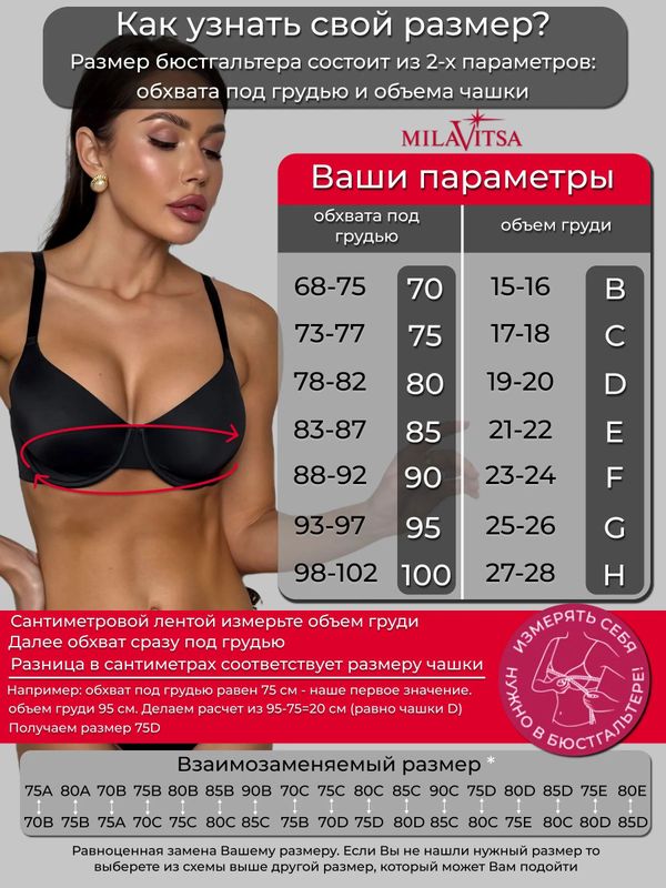 85D | Aveline by Milavitsa бюстгальтер женский с тонким поролоном