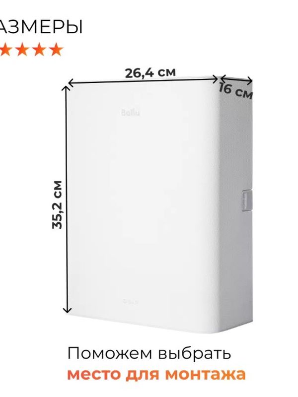 Ballu ONEAIR ASP-100 белый