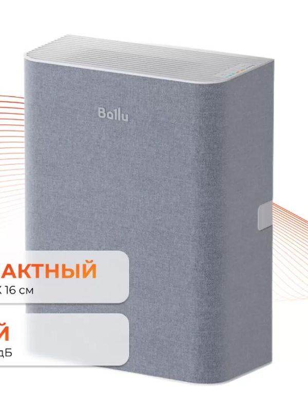 Ballu ONEAIR ASP-100 серый