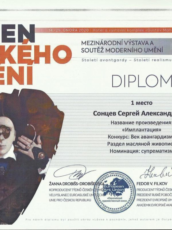 ИМПЛАНТАЦИЯ крипто-картина