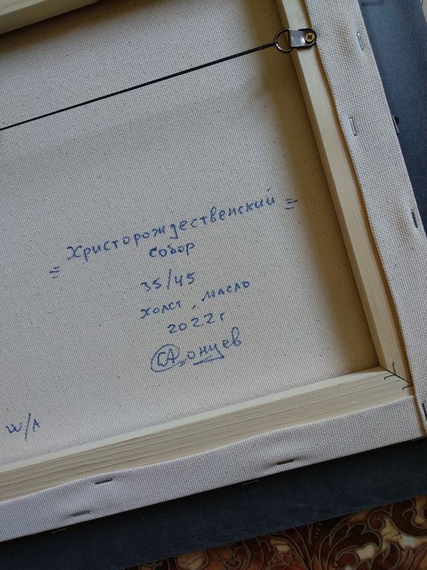 ХРИСТОРОЖДЕСТВЕНСКИЙ СОБОР