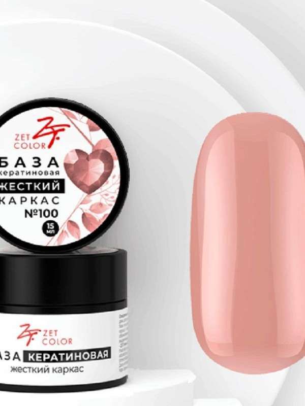 Zet Color База кератиновая жесткий каркас №100 светлый беж 15 мл