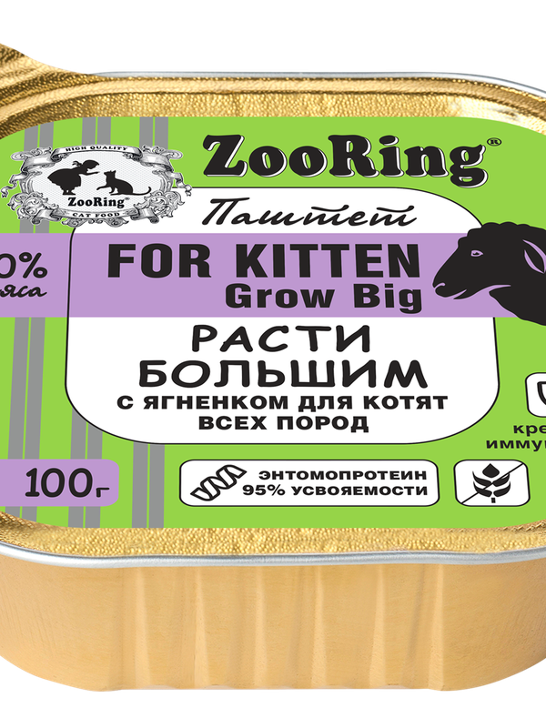ПАШТЕТ С ЛЬВИНКОЙ для Котят в ассортименте 100 гр.