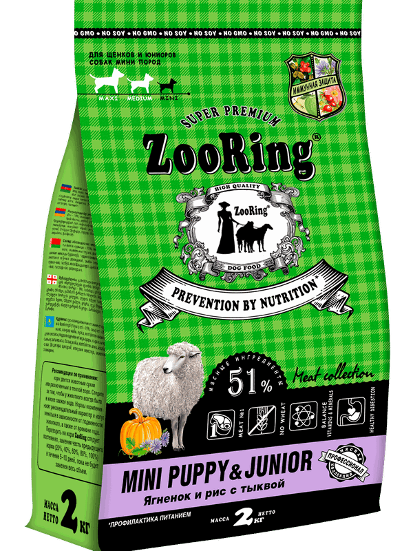 MINI PUPPY&JUNIOR Ягненок и рис с тыквой (без пшеницы) от 700 гр