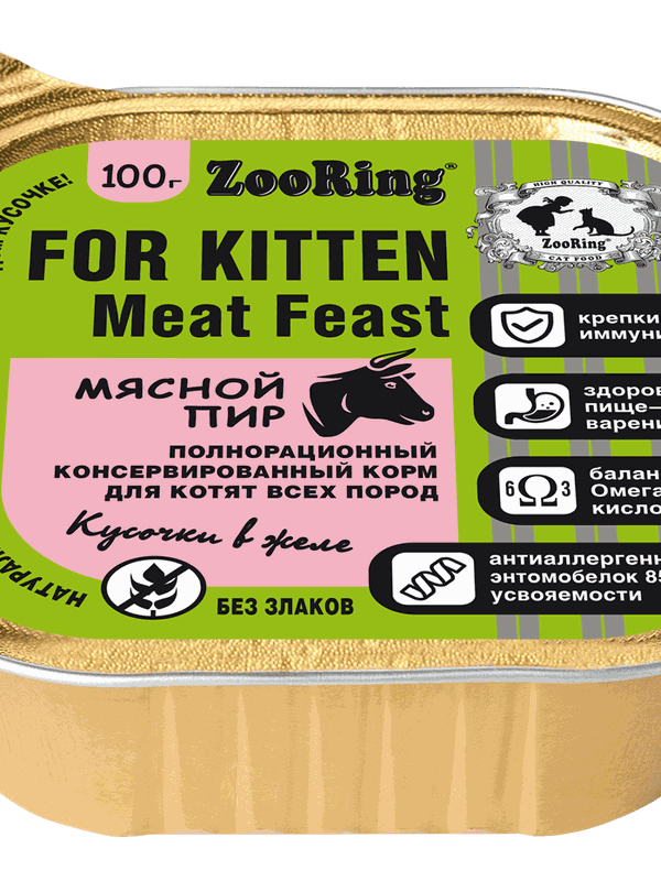 Кусочки в желе с львинкой для котят 100 гр