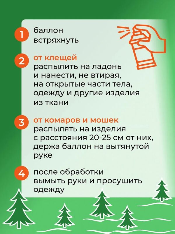 Аэрозоль от насекомых «Леший», 7 в 1