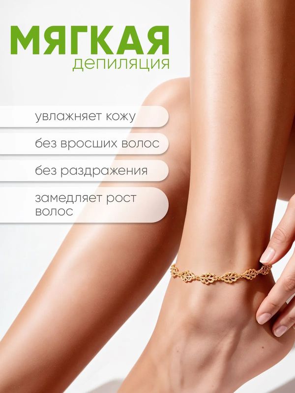 Крем для депиляции «Lady's», с ромашкой и оливковым маслом