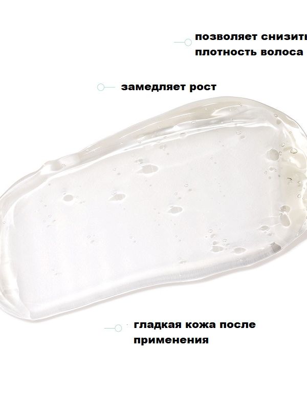 Гель крем для замедления роста волос THALIA Турция