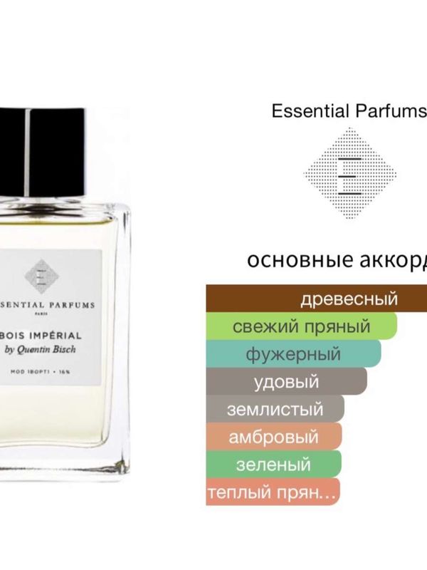 Essential Parfums Bois Imperial унисекс Парфюмерная вода