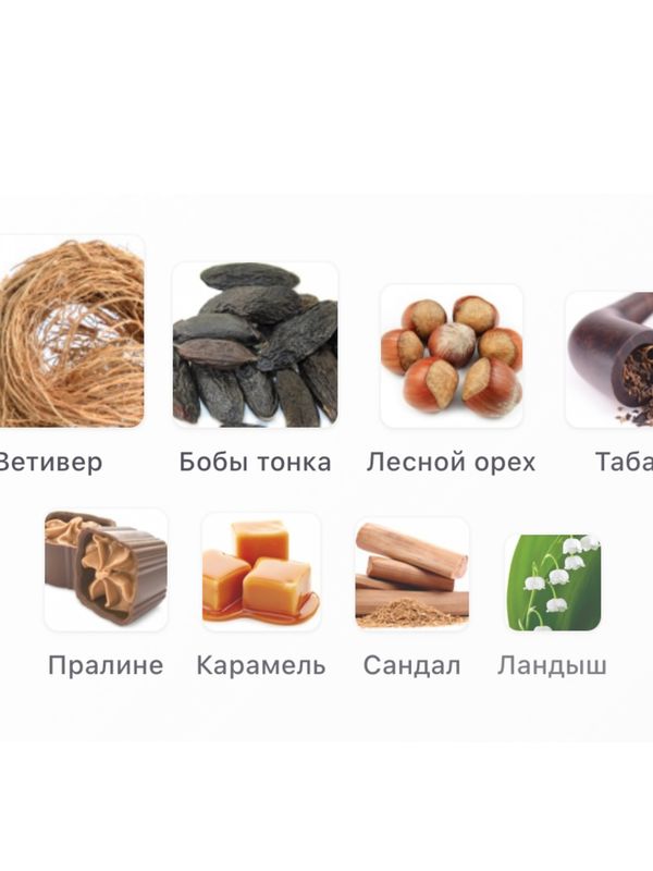 Hermes Hermessence Vetiver Tonka унисекс Туалетная вода