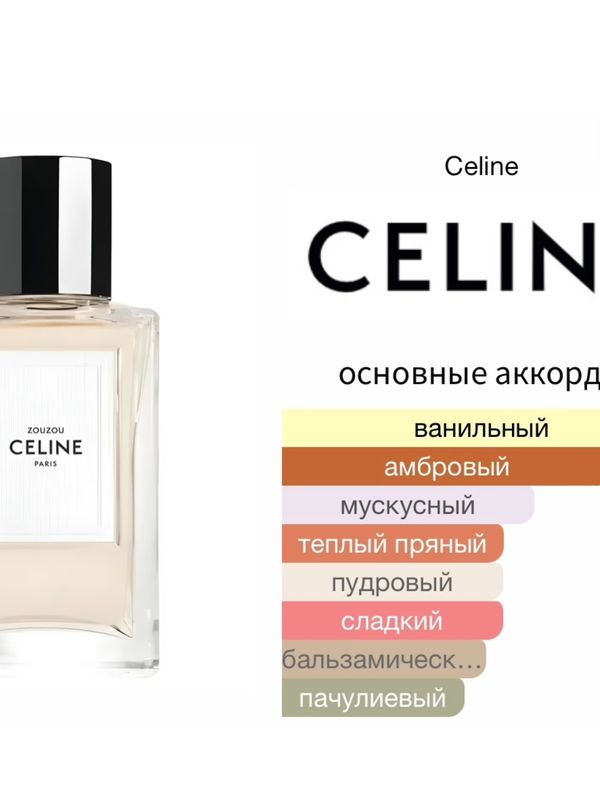 Celine Zouzou для женщин Парфюмерная вода