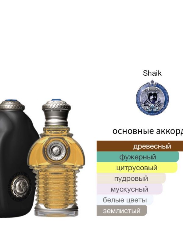 Shaik Chic Shaik No 70 для мужчин Парфюмерная вода