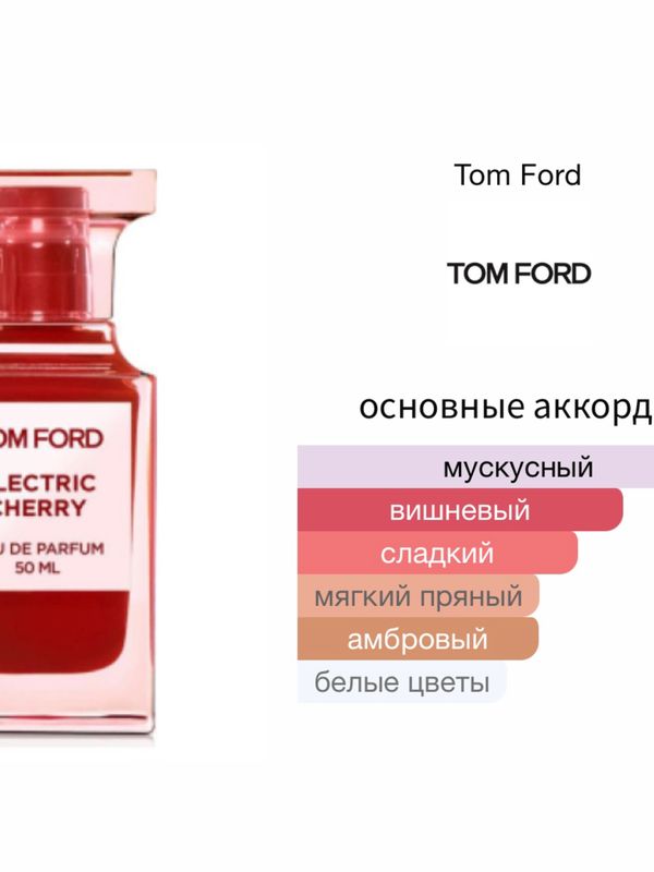 Tom Ford Electric Cherry унисекс Парфюмерная вода