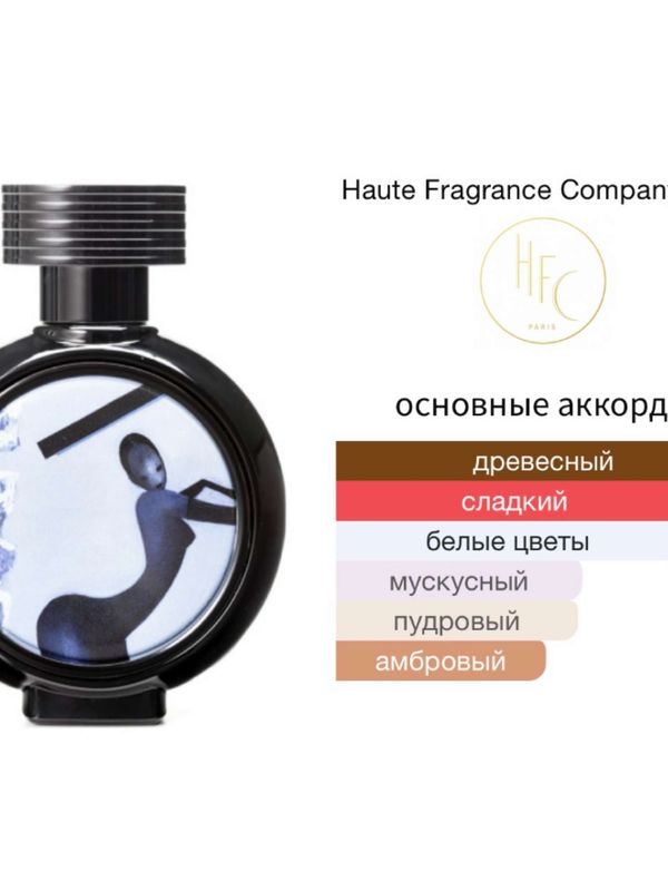HFC Indian Venus для женщин Парфюмерная вода