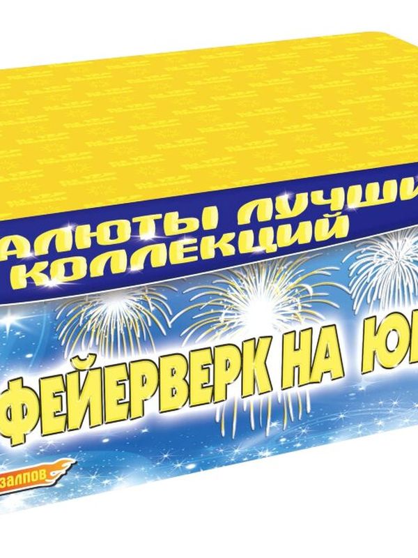 Фейерверки 🎆 от 15 000