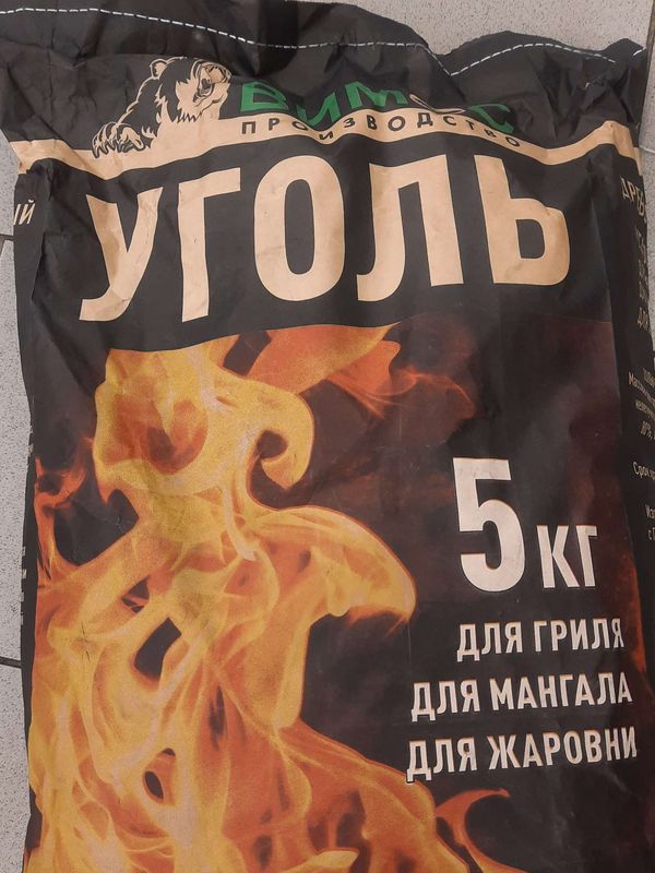 Уголь берёзовый