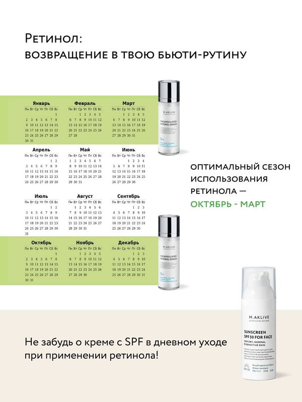 Сыворотка с инкапсулированным ретинолом 0,4 %, 30 мл