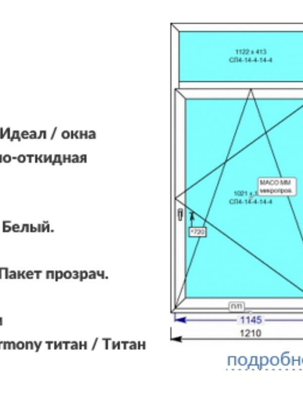 Неликвидные Окна