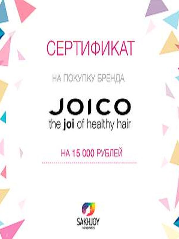 Подарочные сертификаты/JOICO