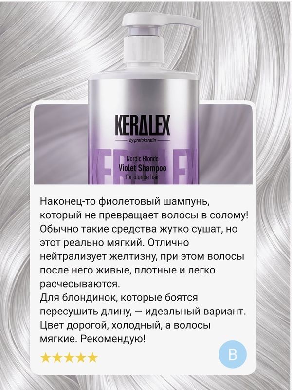 Шампунь- бондинг интенсивный сине- фиолетовый / 750 мл.