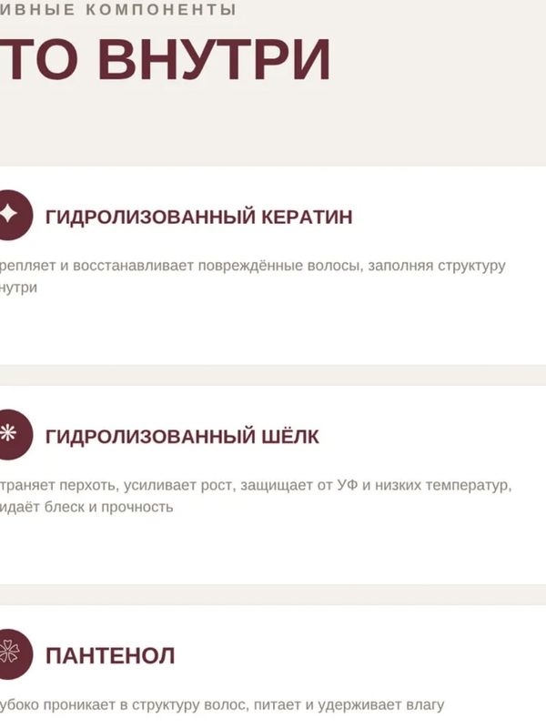 OLOŔCHEE Крем для волос Глубокое восстановление с гидролизованным кератином для поврежденных волос, 300 мл