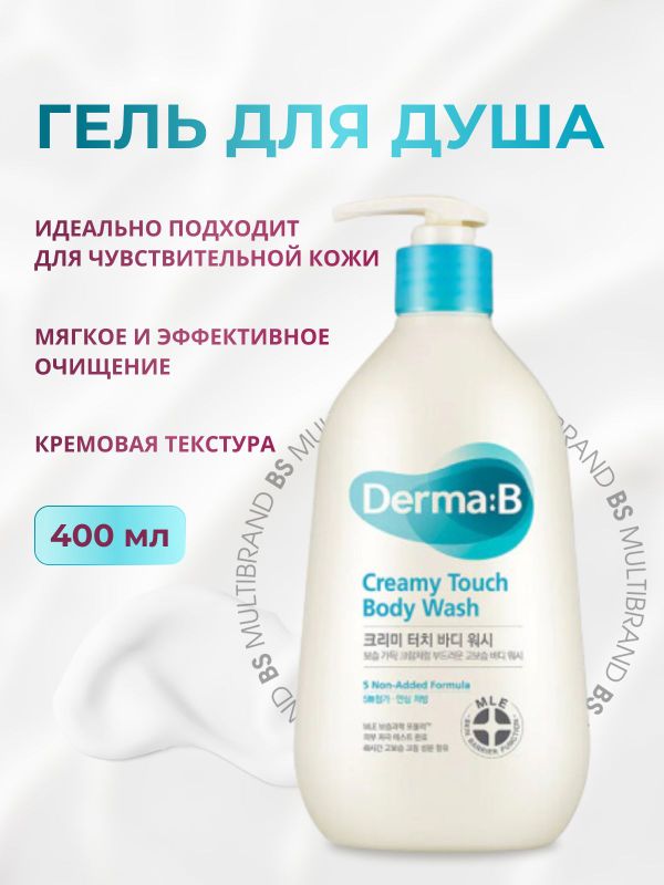 Ламеллярный крем-гель для душа Derma:B,  30 мл