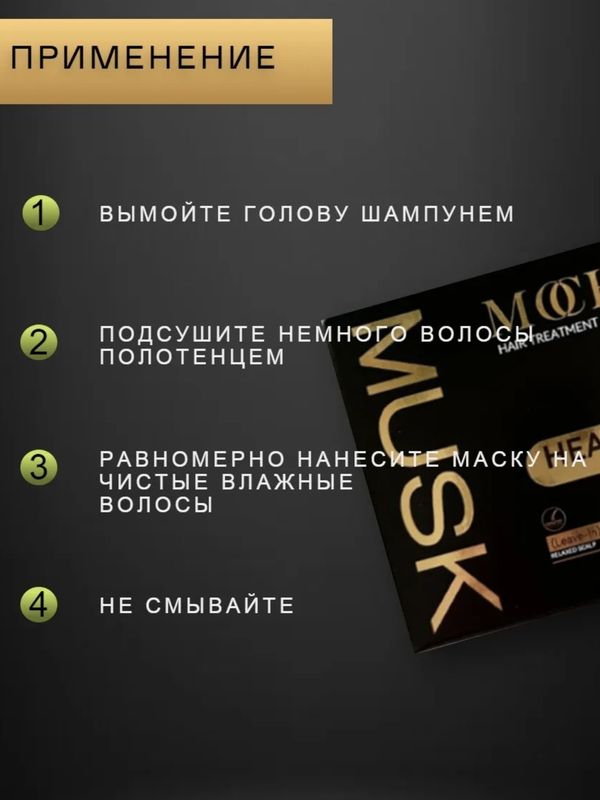 Маска для волос несмываемая с гидролизованным коллагеном и маслом макадамии Mocheqi, 250 мл
