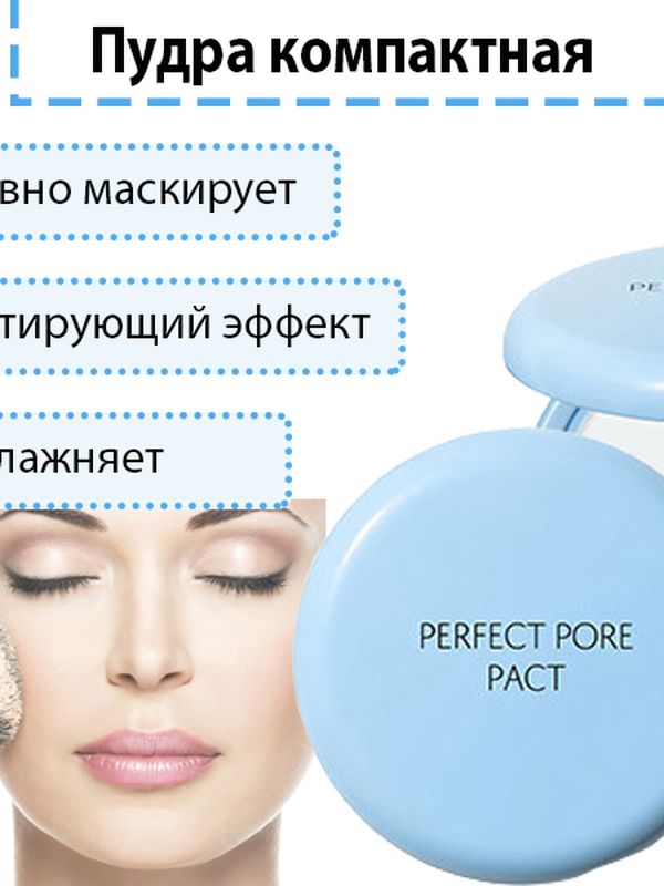 Компактная матирующая пудра The Saem Saemmul Perfect Pore Pact