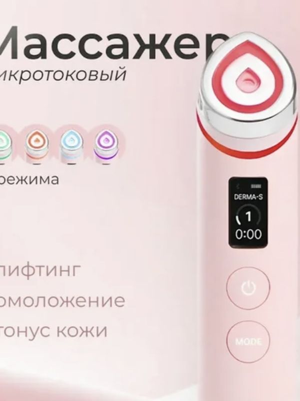 MEDICUBE Гаджет для домашнего ухода за кожей 6-в-1 в розовом цвете AGE-R Booster Pro, 1шт