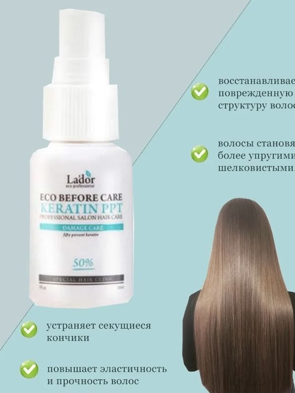 Защитный кератиновый спрей для волос, Lador