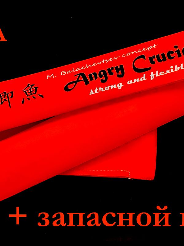 Удилище MF Herabuna Angry Сrucian 2/8 5,4м 5H