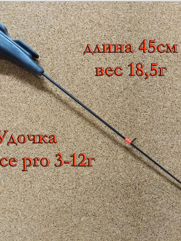 Удочка серии MF Ice M2